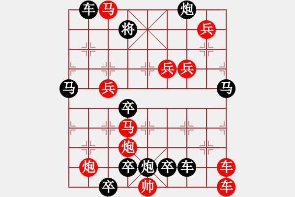 象棋棋譜圖片：11701（帥中位八路炮巡河9路馬一路雙車） - 步數(shù)：40 