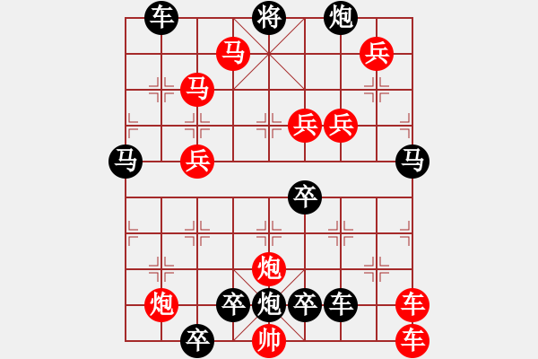 象棋棋譜圖片：11701（帥中位八路炮巡河9路馬一路雙車） - 步數(shù)：60 