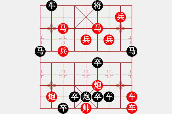 象棋棋譜圖片：11701（帥中位八路炮巡河9路馬一路雙車） - 步數(shù)：70 