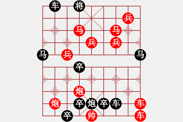 象棋棋譜圖片：11701（帥中位八路炮巡河9路馬一路雙車） - 步數(shù)：90 