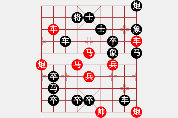 象棋棋譜圖片：《新春平安》紅先和 陳輝權(quán) 擬局 - 步數(shù)：0 