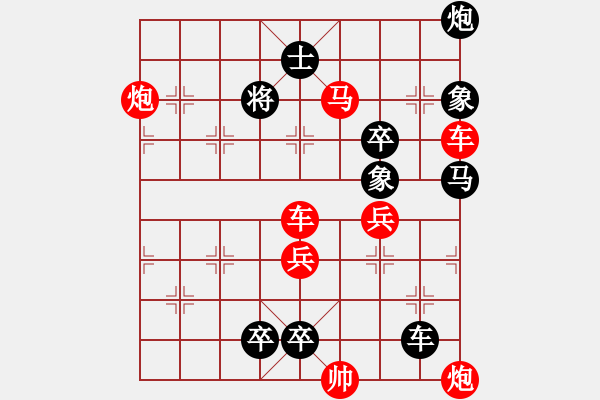 象棋棋譜圖片：《新春平安》紅先和 陳輝權(quán) 擬局 - 步數(shù)：30 