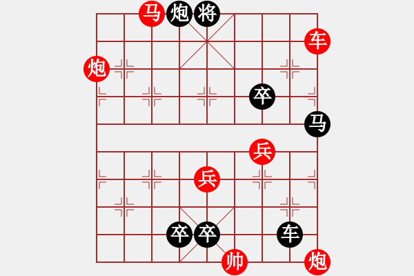 象棋棋譜圖片：《新春平安》紅先和 陳輝權(quán) 擬局 - 步數(shù)：50 