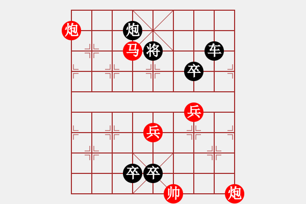 象棋棋譜圖片：《新春平安》紅先和 陳輝權(quán) 擬局 - 步數(shù)：60 