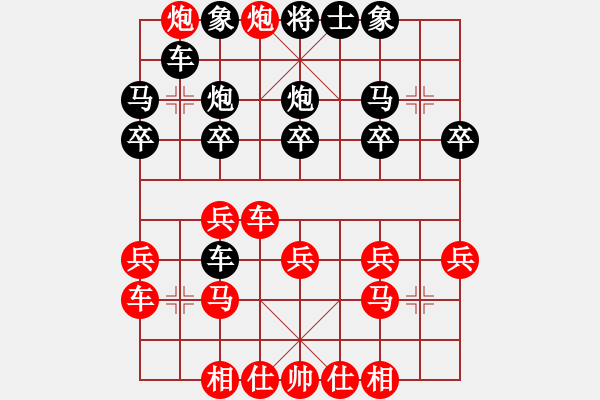 象棋棋譜圖片：小鶴棋譜027仙人指路過宮炮對卒底炮橫車紅先勝11 - 步數(shù)：20 