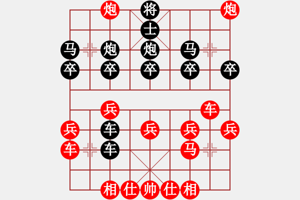 象棋棋譜圖片：小鶴棋譜027仙人指路過宮炮對卒底炮橫車紅先勝11 - 步數(shù)：30 