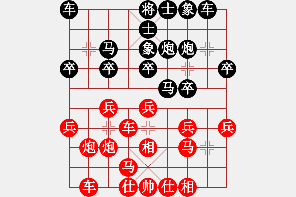 象棋棋譜圖片：09-08-19 東邪[1127]-負(fù)-象棋愛好者[1170] - 步數(shù)：20 