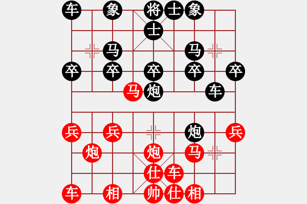 象棋棋譜圖片：閩中一杰(9段)-負-吃魚魚(7段) - 步數(shù)：20 