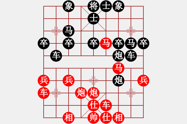 象棋棋譜圖片：閩中一杰(9段)-負-吃魚魚(7段) - 步數(shù)：30 