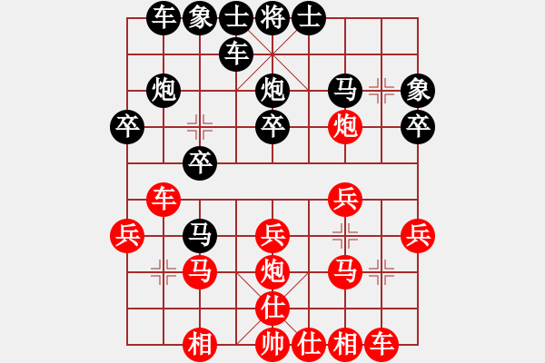 象棋棋譜圖片：何泓希先勝肖譯霖0609 - 步數(shù)：20 