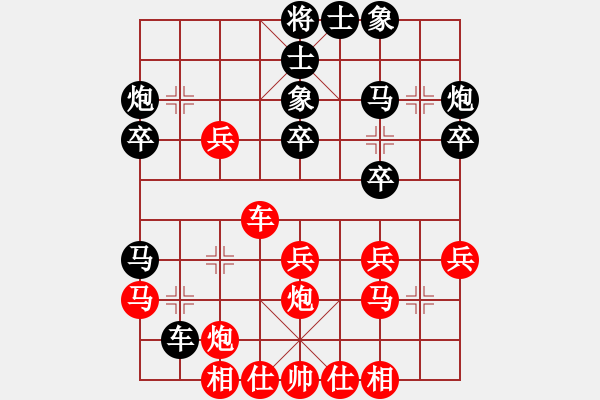 象棋棋譜圖片：陳翀 先勝 張申宏 - 步數(shù)：30 