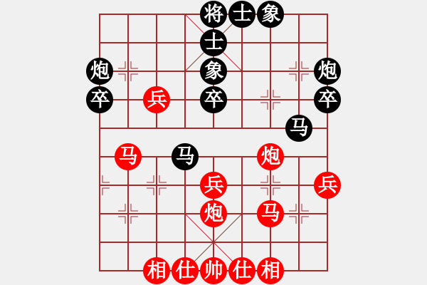 象棋棋譜圖片：陳翀 先勝 張申宏 - 步數(shù)：40 