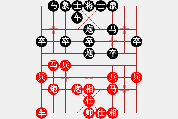 象棋棋譜圖片：步步高[紅] -VS- ★龍口浪子★[黑]（2） - 步數(shù)：20 