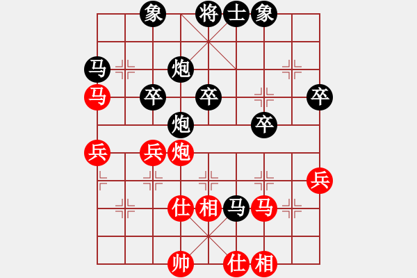 象棋棋譜圖片：步步高[紅] -VS- ★龍口浪子★[黑]（2） - 步數(shù)：40 