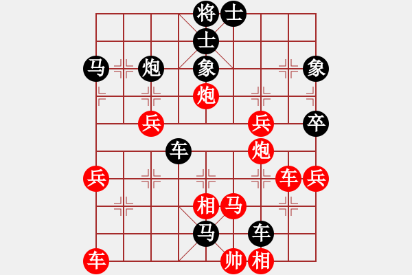 象棋棋譜圖片：重慶太陽(9段)-負(fù)-生死決(人王) - 步數(shù)：50 