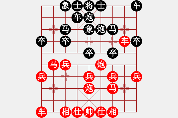 象棋棋譜圖片：倚天高手VS陜?nèi)亨l(xiāng)下娃娃(2016 1 8) - 步數(shù)：20 