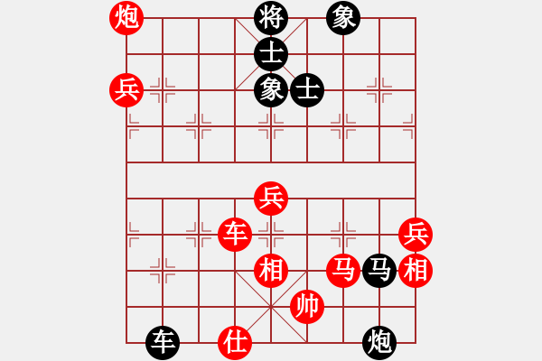 象棋棋譜圖片：郭美美反撲(人王)-勝-許木川(8段) - 步數(shù)：90 