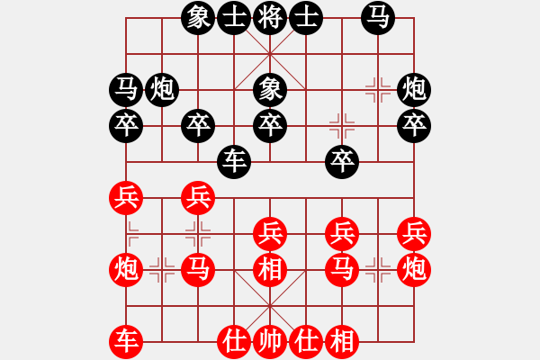 象棋棋譜圖片：勵嫻 先勝 趙寅 - 步數(shù)：20 