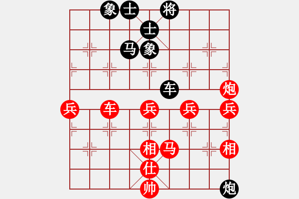 象棋棋譜圖片：勵嫻 先勝 趙寅 - 步數(shù)：80 