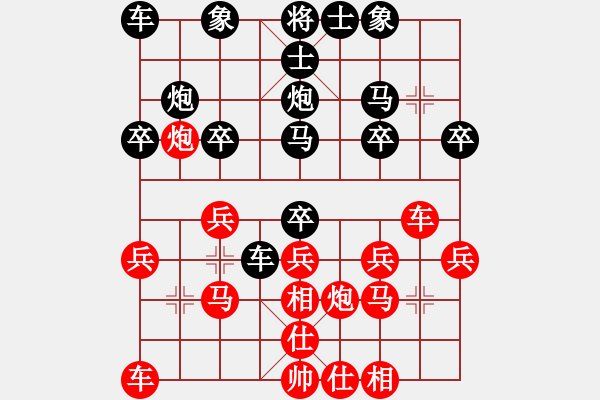 象棋棋譜圖片：46屆大興月賽2任曉武先勝雷文龍 - 步數(shù)：20 