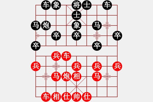 象棋棋譜圖片：神秘圓主人(9段)-和-吳璇(月將) - 步數(shù)：20 