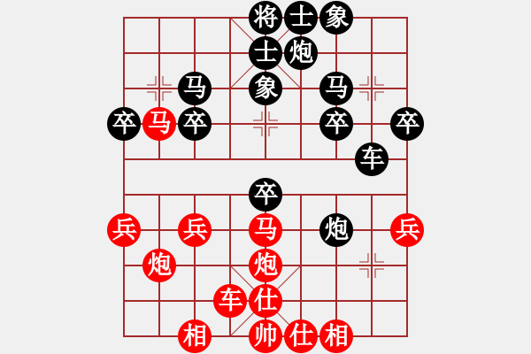 象棋棋譜圖片：橫才俊儒[292832991] -VS- 園丁[-] - 步數(shù)：30 