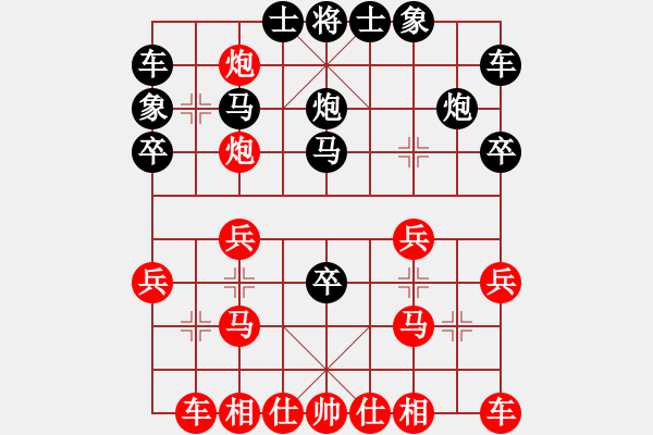 象棋棋譜圖片：magicWU[511475196] -VS- 橫才俊儒[292832991] - 步數(shù)：20 