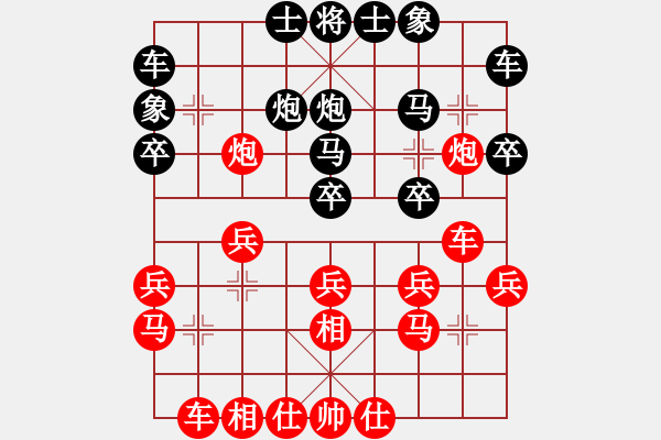 象棋棋譜圖片：張健（紅先和）張桐瑞.XQF - 步數(shù)：20 