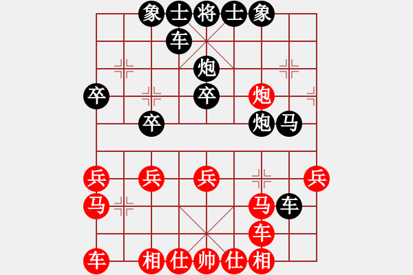 象棋棋譜圖片：亂戰(zhàn)2 - 步數(shù)：30 