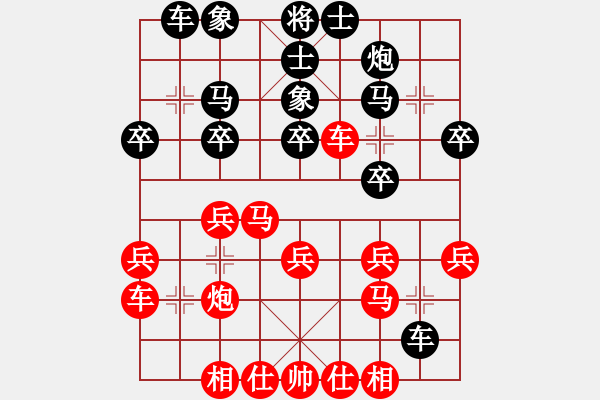 象棋棋譜圖片：我愛(ài)中國(guó)(4段)-和-星云鎖鏈(4段) - 步數(shù)：30 