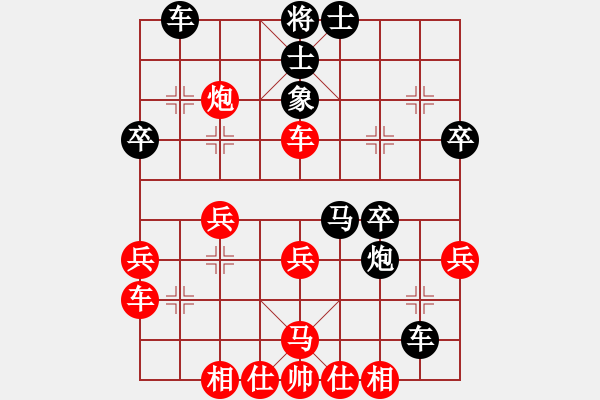 象棋棋譜圖片：我愛(ài)中國(guó)(4段)-和-星云鎖鏈(4段) - 步數(shù)：40 