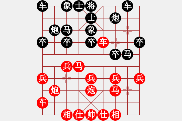 象棋棋譜圖片：百思不得棋解[575644877] -VS- 空山船客[394198624] - 步數(shù)：20 