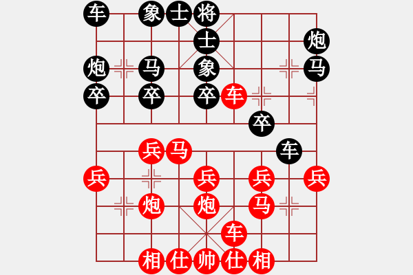 象棋棋譜圖片：百思不得棋解[575644877] -VS- 空山船客[394198624] - 步數(shù)：30 