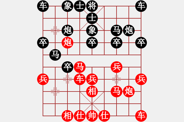 象棋棋譜圖片：魏明 先和 高云路 - 步數(shù)：20 