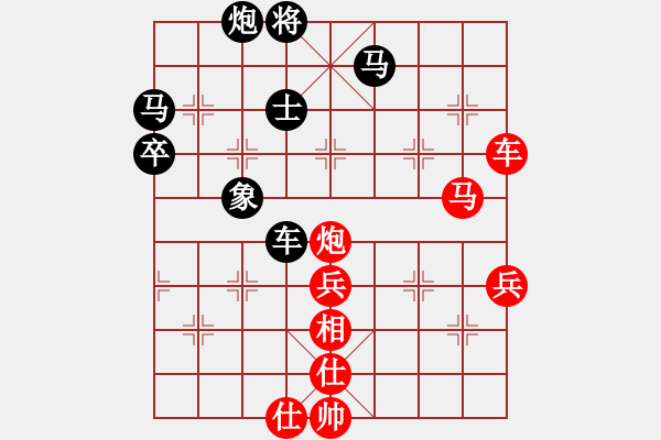 象棋棋譜圖片：C1特邀及山西 沈毅豪 負(fù) A男子專業(yè)組 曹巖磊 - 步數(shù)：70 