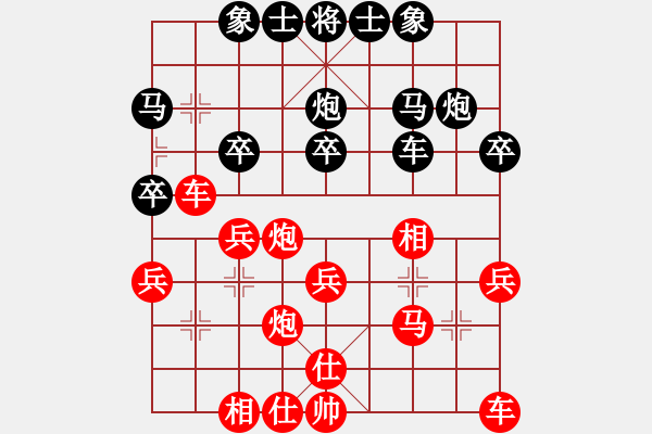 象棋棋譜圖片：華山堅(jiān)刀 對 英雄無畏 - 步數(shù)：20 