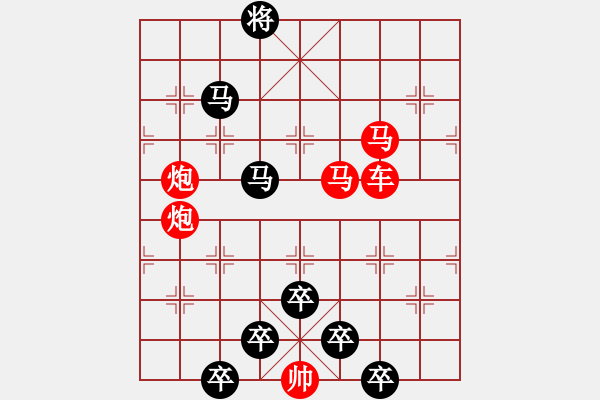 象棋棋譜圖片：【彎月青云】 秦 臻 擬局 - 步數(shù)：0 