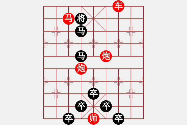 象棋棋譜圖片：【彎月青云】 秦 臻 擬局 - 步數(shù)：40 