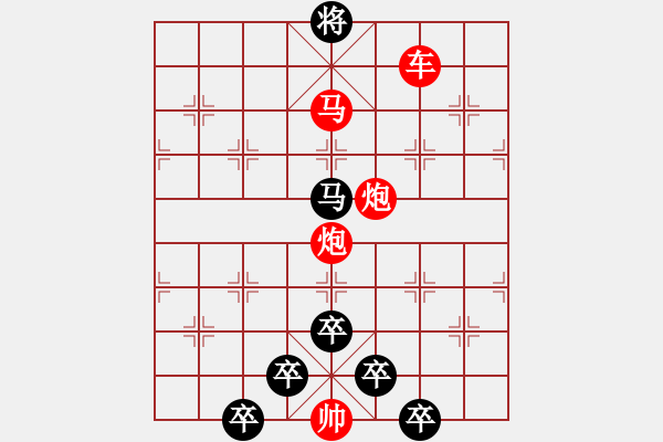 象棋棋譜圖片：【彎月青云】 秦 臻 擬局 - 步數(shù)：50 