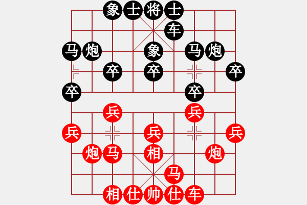 象棋棋譜圖片：持之以恒(8星)-負-hocamdao(9星) - 步數(shù)：20 