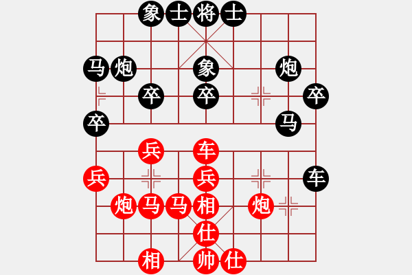 象棋棋譜圖片：持之以恒(8星)-負-hocamdao(9星) - 步數(shù)：30 