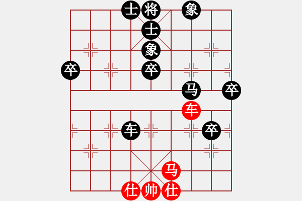 象棋棋譜圖片：中炮巡河車對屏風馬進3卒 - 步數(shù)：80 