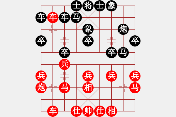 象棋棋譜圖片：李濟(jì)拯 先和 言纘昭 - 步數(shù)：20 