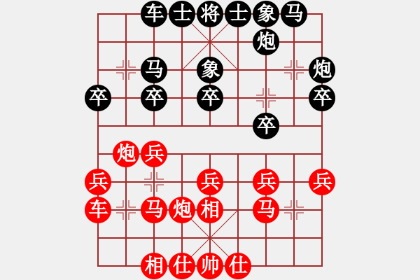 象棋棋譜圖片：李淑英     先勝 黃敏       - 步數(shù)：20 