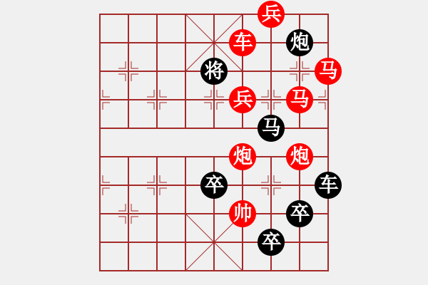 象棋棋譜圖片：字圖排局… 志在四方（44）… 孫達(dá)軍 - 步數(shù)：0 