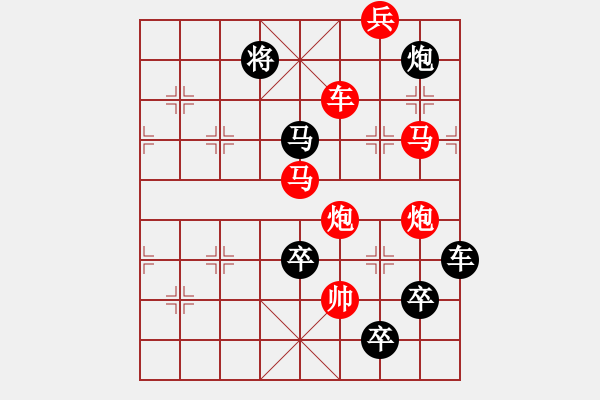 象棋棋譜圖片：字圖排局… 志在四方（44）… 孫達(dá)軍 - 步數(shù)：10 