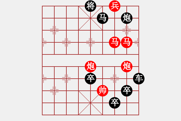 象棋棋譜圖片：字圖排局… 志在四方（44）… 孫達(dá)軍 - 步數(shù)：20 