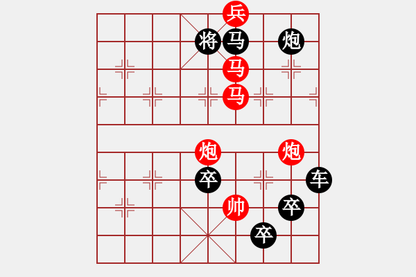 象棋棋譜圖片：字圖排局… 志在四方（44）… 孫達(dá)軍 - 步數(shù)：30 