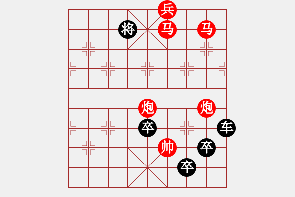 象棋棋譜圖片：字圖排局… 志在四方（44）… 孫達(dá)軍 - 步數(shù)：40 