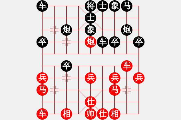 象棋棋譜圖片：全哥[1067380344] -VS- 兩頭蛇[406039482] - 步數(shù)：20 